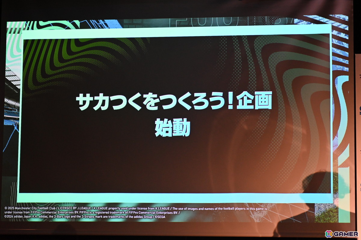 本田圭佑さん、伊集院光さんも登場した「サカつく2025」発表会をレポート！プロデューサー陣へのインタビューもの画像44