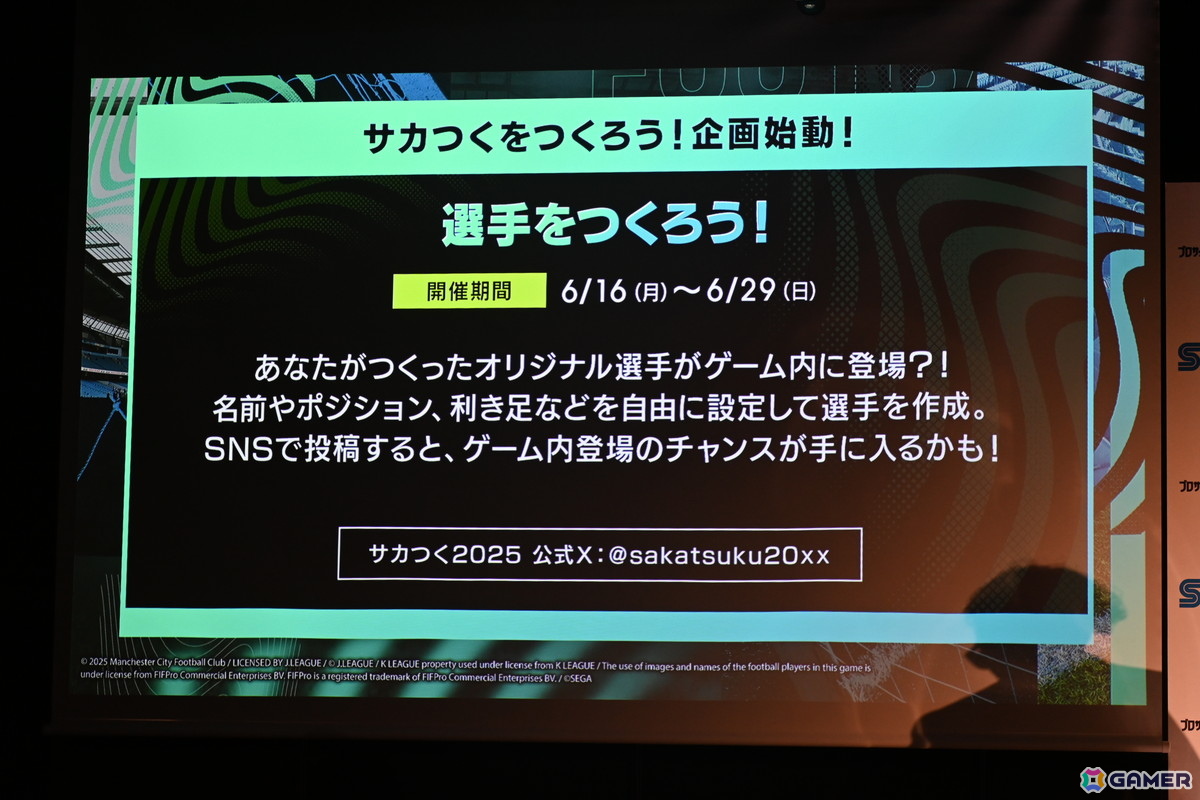 本田圭佑さん、伊集院光さんも登場した「サカつく2025」発表会をレポート！プロデューサー陣へのインタビューもの画像48