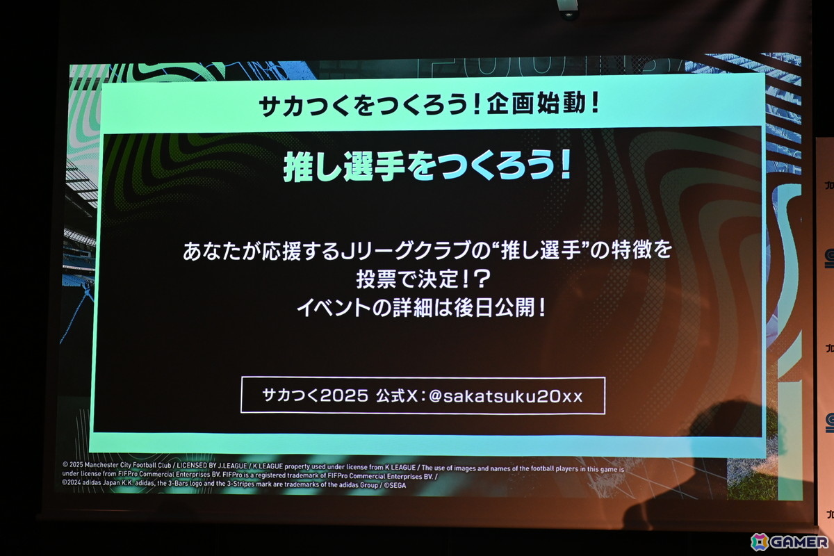 本田圭佑さん、伊集院光さんも登場した「サカつく2025」発表会をレポート！プロデューサー陣へのインタビューもの画像49