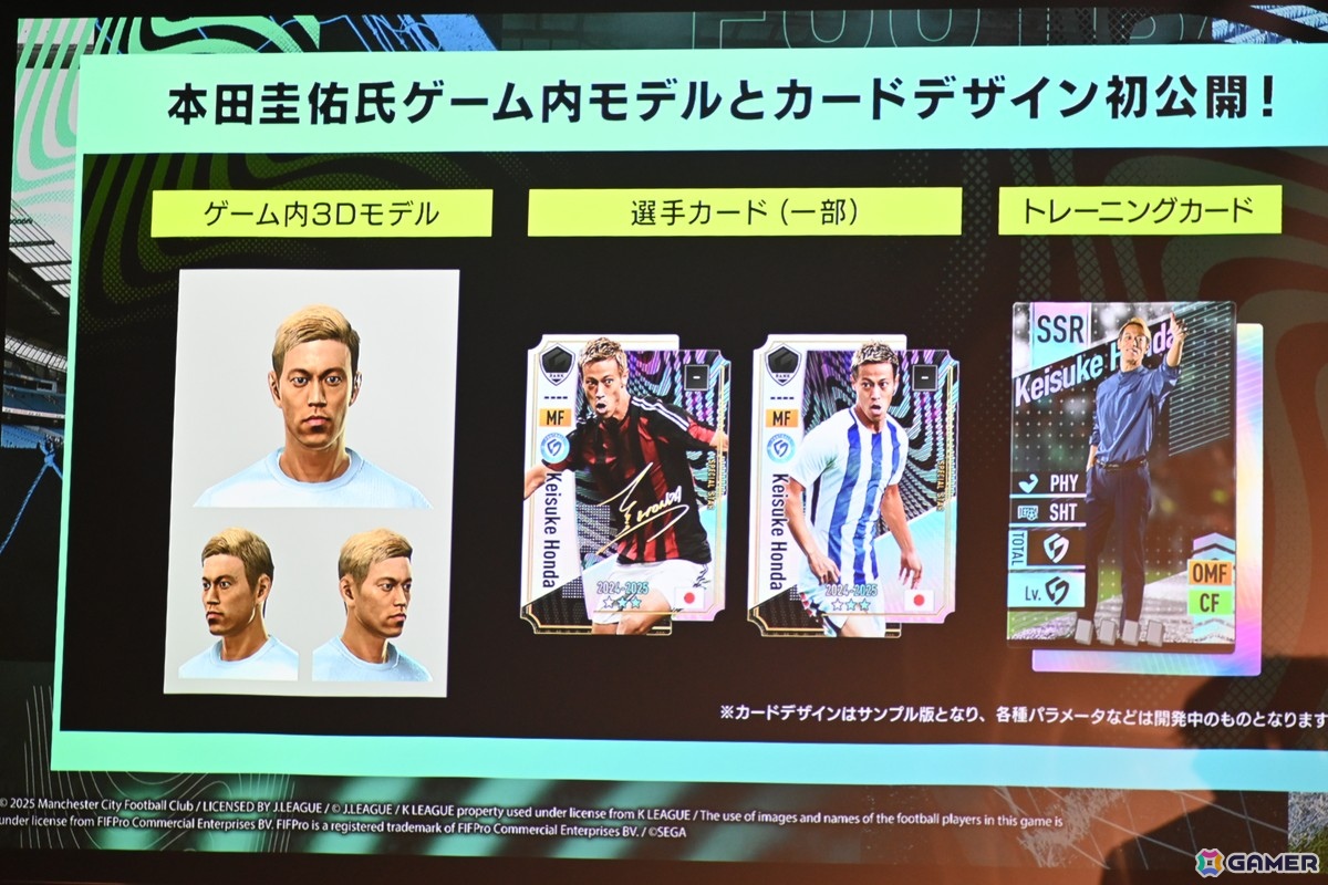 本田圭佑さん、伊集院光さんも登場した「サカつく2025」発表会をレポート!プロデューサー陣へのインタビューもの画像