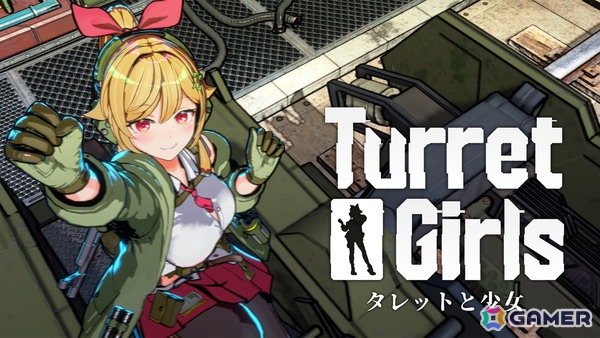 タレット防衛シューティングゲーム「タレットと少女」が今夏Steamでリリース！無料デモ版も公開中の画像1