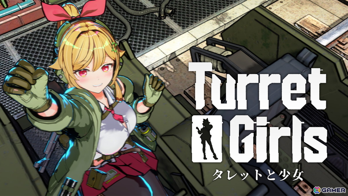 タレット防衛シューティングゲーム「タレットと少女」が今夏Steamでリリース!無料デモ版も公開中の画像