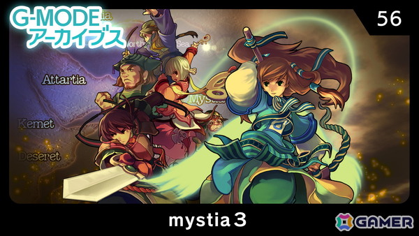 冒険ファンタジーRPG「mystia3」が6月5日よりSwitchで配信！操作性の良さはそのままに快適に遊べる便利機能も追加の画像1