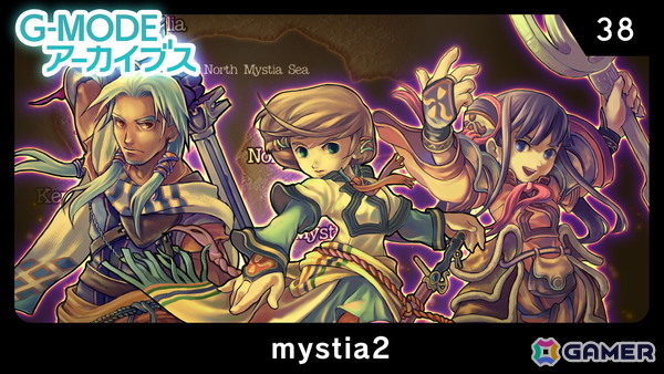冒険ファンタジーRPG「mystia3」が6月5日よりSwitchで配信！操作性の良さはそのままに快適に遊べる便利機能も追加の画像13