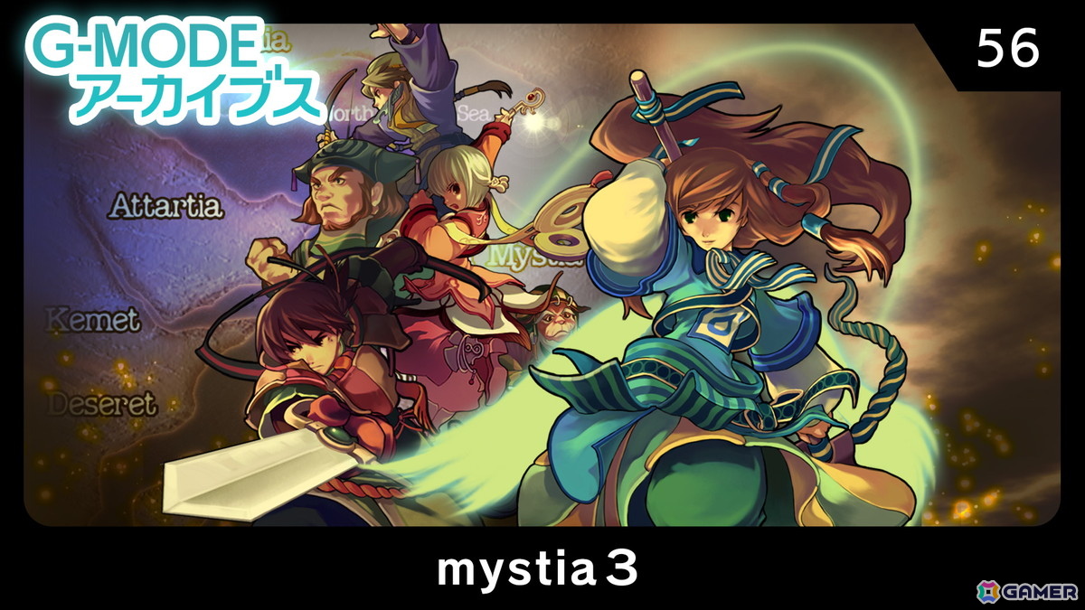 冒険ファンタジーRPG「mystia3」が6月5日よりSwitchで配信！操作性の良さはそのままに快適に遊べる便利機能も追加の画像