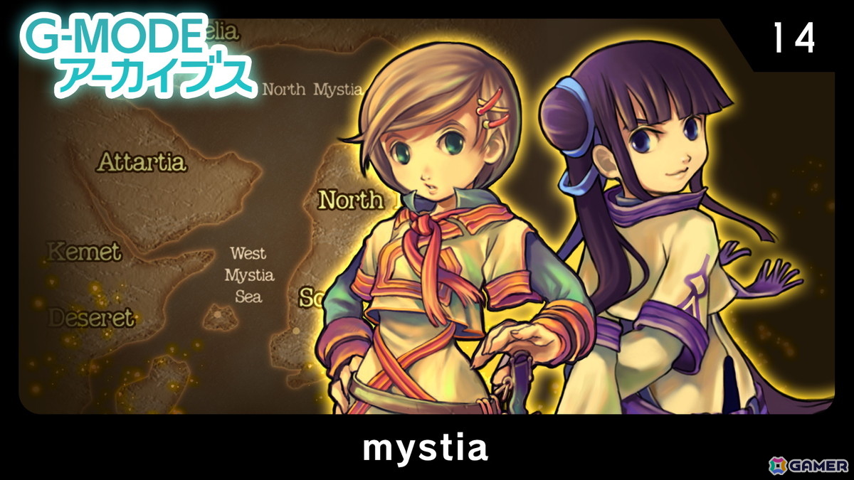 冒険ファンタジーRPG「mystia3」が6月5日よりSwitchで配信！操作性の良さはそのままに快適に遊べる便利機能も追加の画像12