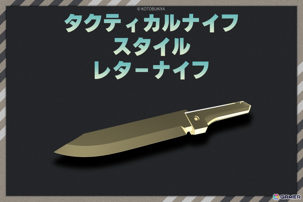タクティカルナイフスタイルレターナイフ