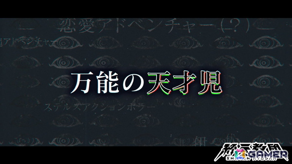 「終天教団」科学省の最高幹部・伊音テコの紹介PVが公開！キャラクターボイスは村瀬歩さんが担当の画像3