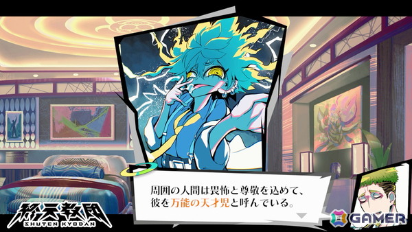 「終天教団」科学省の最高幹部・伊音テコの紹介PVが公開！キャラクターボイスは村瀬歩さんが担当の画像5