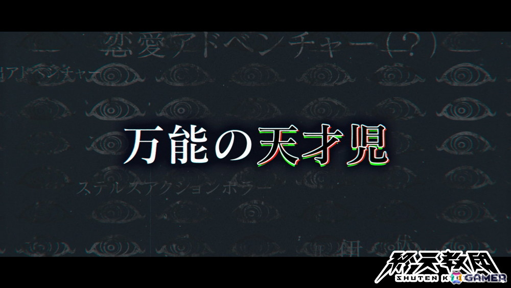 「終天教団」科学省の最高幹部・伊音テコの紹介PVが公開！キャラクターボイスは村瀬歩さんが担当の画像