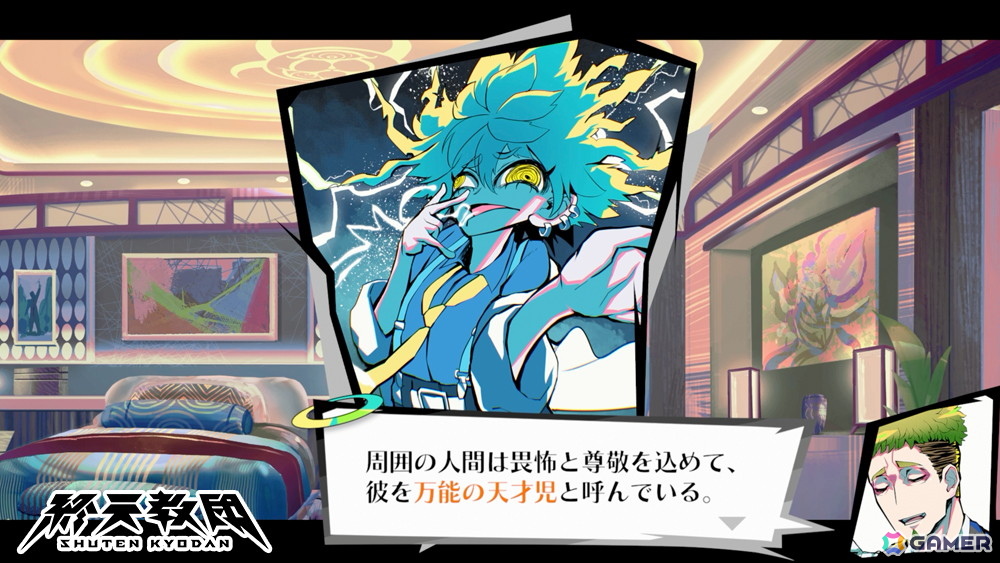 「終天教団」科学省の最高幹部・伊音テコの紹介PVが公開！キャラクターボイスは村瀬歩さんが担当の画像