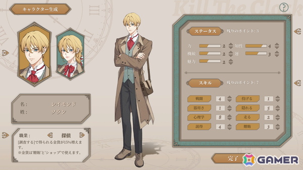 ループする殺人事件に挑む推理アドベンチャーゲーム「キル・ザ・クロック」の早期アクセスがSteamで本日16時より開始！ダイスロールが捜査の成否を左右の画像2