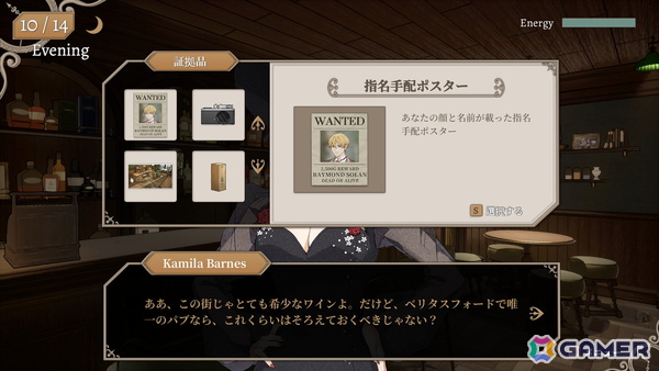 ループする殺人事件に挑む推理アドベンチャーゲーム「キル・ザ・クロック」の早期アクセスがSteamで本日16時より開始！ダイスロールが捜査の成否を左右の画像6