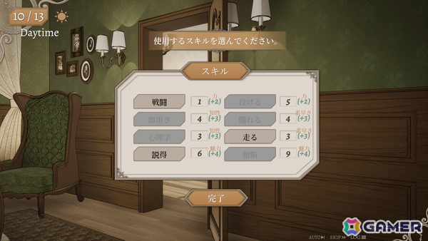 ループする殺人事件に挑む推理アドベンチャーゲーム「キル・ザ・クロック」の早期アクセスがSteamで本日16時より開始！ダイスロールが捜査の成否を左右の画像9