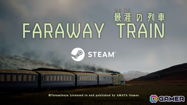 畳部屋氏による旅情ADV「最涯（さいはて）の列車」Steam版のパブリッシングをAMATA Gamesが担当！「FARAWAY TRAIN 最涯（さいはて）の列車」と改題＆価格改定して配信開始の画像1