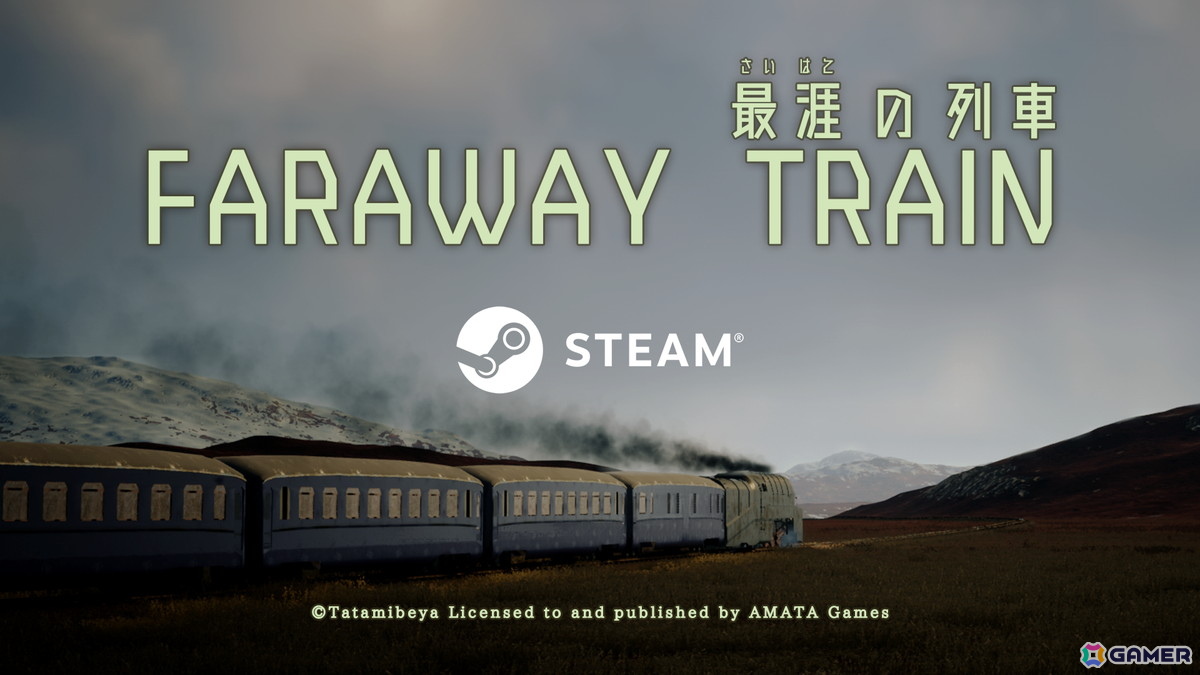 畳部屋氏による旅情ADV「最涯(さいはて)の列車」Steam版のパブリッシングをAMATA Gamesが担当!「FARAWAY TRAIN 最涯(さいはて)の列車」と改題&価格改定して配信開始の画像
