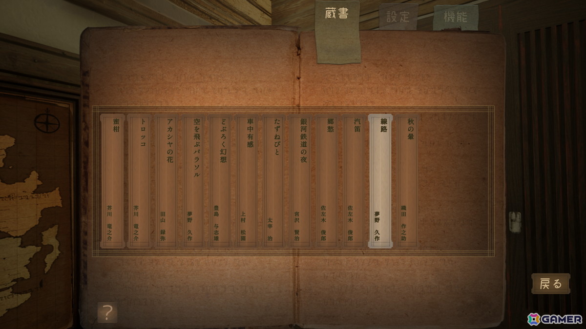 畳部屋氏による旅情ADV「最涯（さいはて）の列車」Steam版のパブリッシングをAMATA Gamesが担当！「FARAWAY TRAIN 最涯（さいはて）の列車」と改題＆価格改定して配信開始の画像8