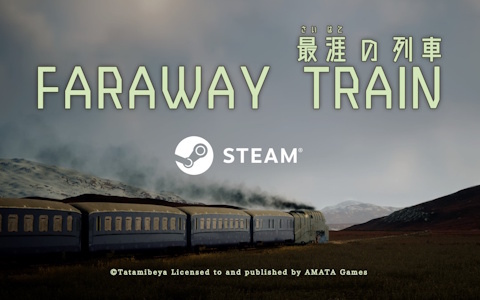 畳部屋氏による旅情ADV「最涯(さいはて)の列車」Steam版のパブリッシングをAMATA Gamesが担当!「FARAWAY TRAIN 最涯(さいはて)の列車」と改題&価格改定して配信開始