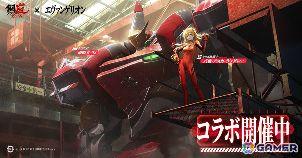 「鋼嵐 - メタルストーム」×「エヴァンゲリオン」のコラボが開催！シンジ、アスカ、レイが操縦士として参戦の画像3
