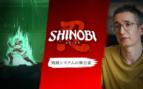 「SHINOBI 復讐の斬撃」開発陣によるバトルアクション制作の舞台裏映像が公開！