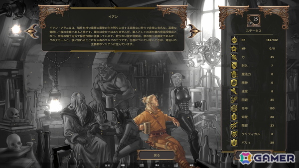 同名漫画が原作のターン制ストラテジーRPG「ドラゴネロ」が日本語に対応！壮大なファンタジー世界を旅しようの画像2
