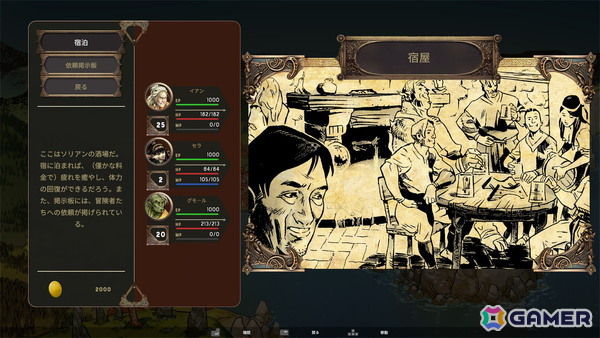 同名漫画が原作のターン制ストラテジーRPG「ドラゴネロ」が日本語に対応！壮大なファンタジー世界を旅しようの画像4