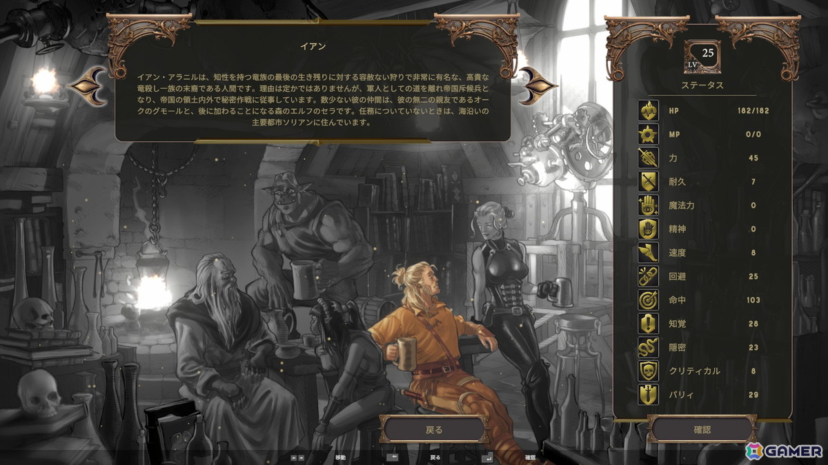 同名漫画が原作のターン制ストラテジーRPG「ドラゴネロ」が日本語に対応!壮大なファンタジー世界を旅しようの画像