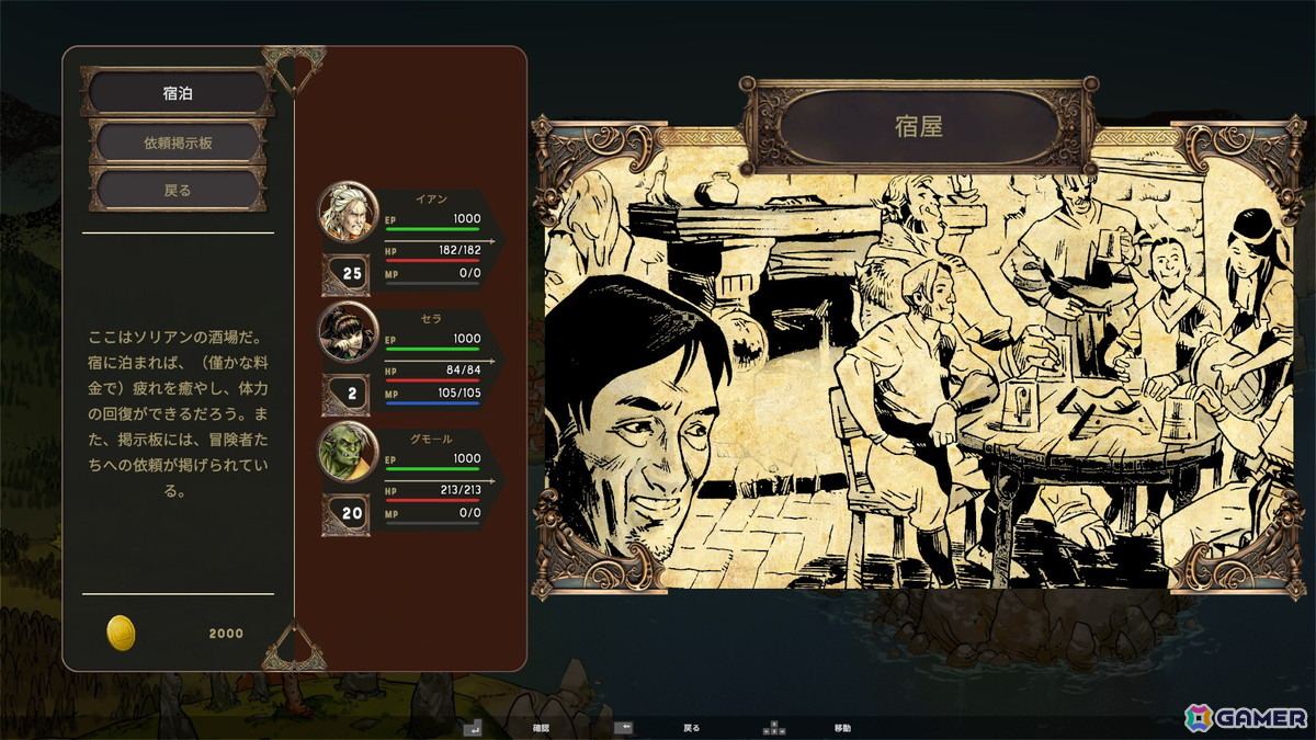 同名漫画が原作のターン制ストラテジーRPG「ドラゴネロ」が日本語に対応!壮大なファンタジー世界を旅しようの画像