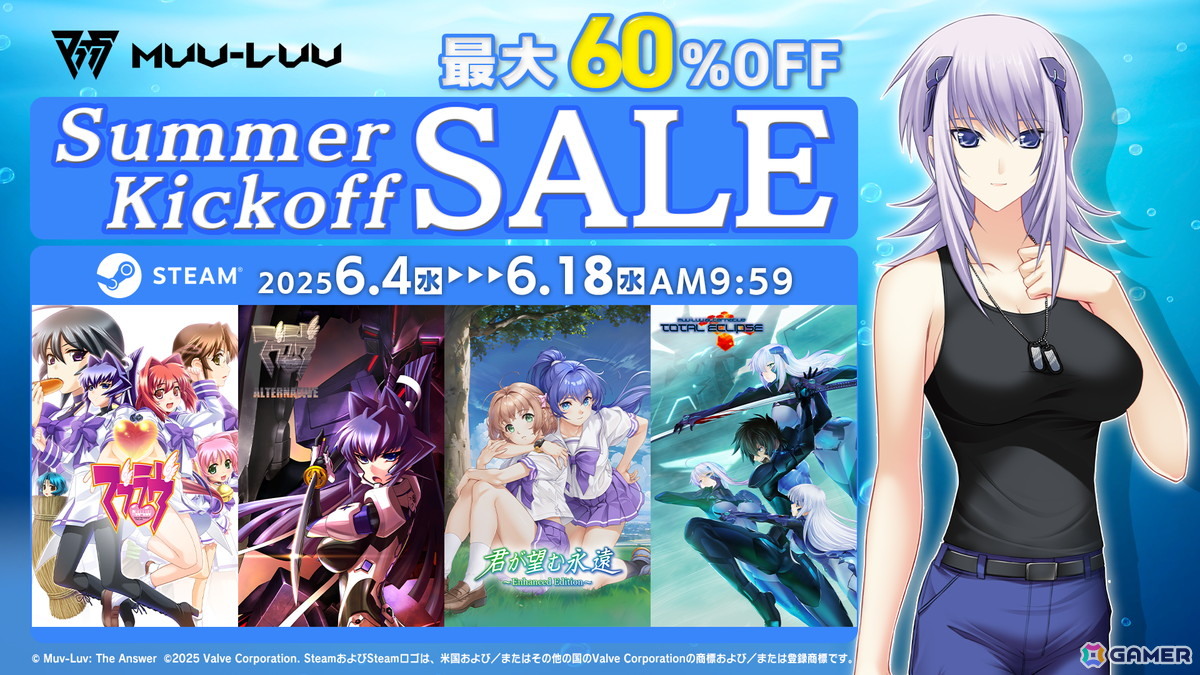 マブラヴ月刊誌第四弾「MUV-LUV REGENERATIVE Vol.04」のSteam版が配信開始！シリーズ作品が最大60％オフになるセールもスタートの画像
