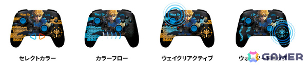 「ゼルダの伝説　ブレス オブ ザ ワイルド」デザインのSwitchコントローラーが6月27日に発売！ゴースト LEDライティングで暗闇から祠の模様が浮かび上がるの画像4