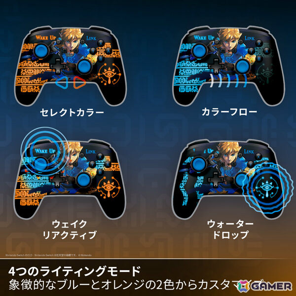 「ゼルダの伝説　ブレス オブ ザ ワイルド」デザインのSwitchコントローラーが6月27日に発売！ゴースト LEDライティングで暗闇から祠の模様が浮かび上がるの画像6