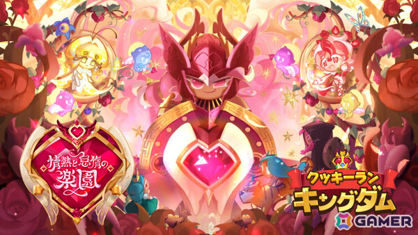 「クッキーラン：キングダム」ビーストイーストワールドの新エピソード「再び情熱の戦場へ」が公開！覚醒した英雄「先鋒将：ホーリーベリークッキー」も登場の画像1