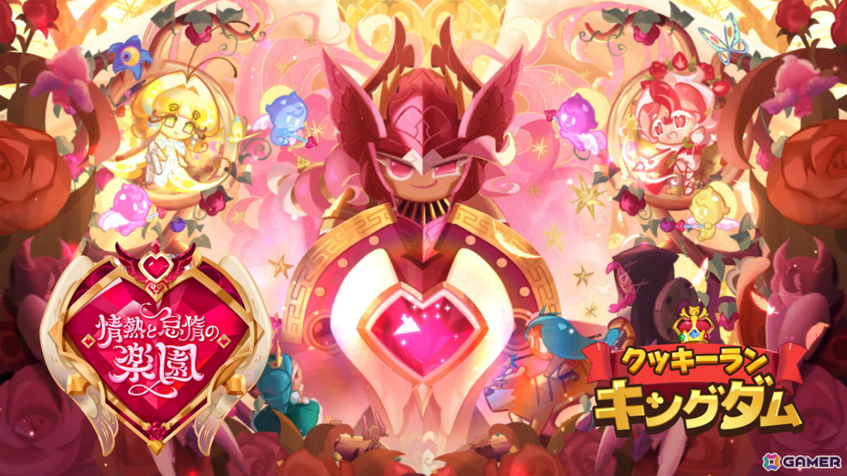 「クッキーラン：キングダム」ビーストイーストワールドの新エピソード「再び情熱の戦場へ」が公開！覚醒した英雄「先鋒将：ホーリーベリークッキー」も登場の画像