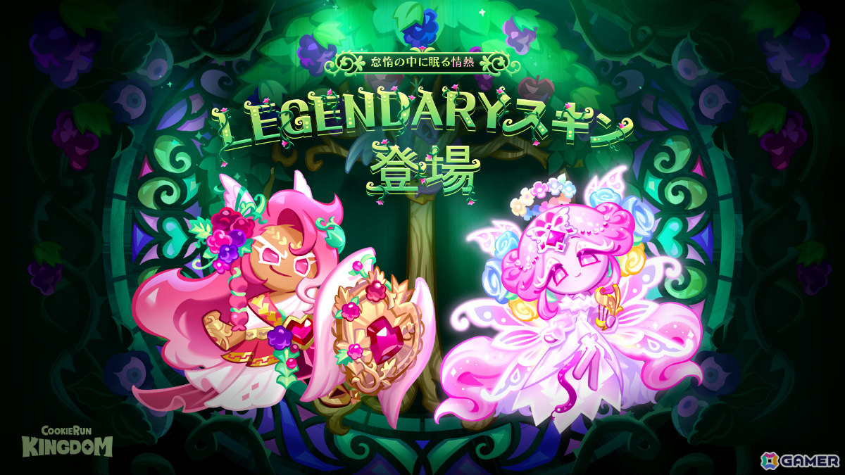 「クッキーラン：キングダム」ビーストイーストワールドの新エピソード「再び情熱の戦場へ」が公開！覚醒した英雄「先鋒将：ホーリーベリークッキー」も登場の画像