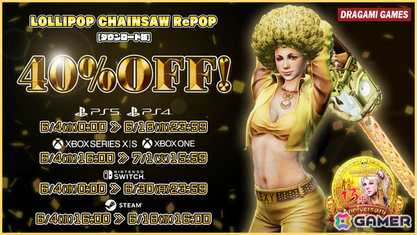「LOLLIPOP CHAINSAW」13周年を記念してリメイク版の40％オフセールが開催！新コスチューム「ファンキーアフロ」やフォトフレームも6月12日に追加の画像4