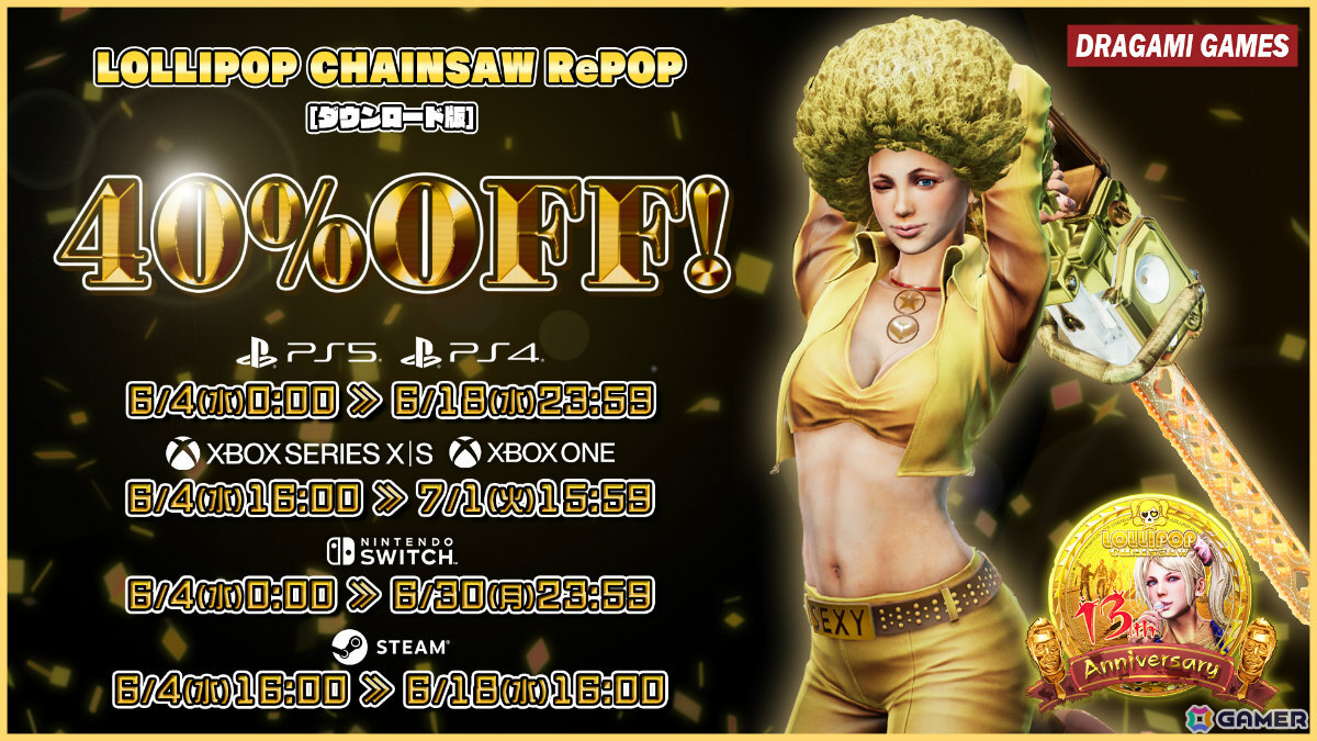 「LOLLIPOP CHAINSAW」13周年を記念してリメイク版の40％オフセールが開催！新コスチューム「ファンキーアフロ」やフォトフレームも6月12日に追加の画像