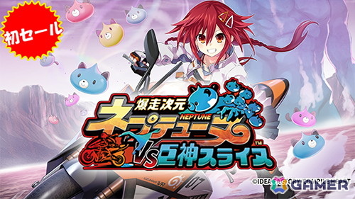 「ネプテューヌRe;Birth1・2・3」Switch版が初セールで30%OFF!シリーズ作品が最大70%OFFの「ニュー!ねぷねぷセール」が開催の画像