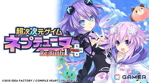 「ネプテューヌRe;Birth1・2・3」Switch版が初セールで30%OFF!シリーズ作品が最大70%OFFの「ニュー!ねぷねぷセール」が開催の画像