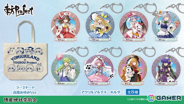 「博麗神社夏祭り2025 in よみうりランド」描き下ろしイラストグッズやスタンプラリー、コラボフードなどのイベント情報第2弾が公開！の画像4