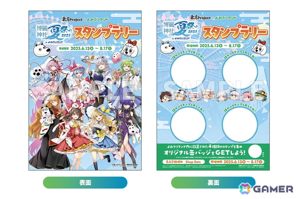 「博麗神社夏祭り2025 in よみうりランド」描き下ろしイラストグッズやスタンプラリー、コラボフードなどのイベント情報第2弾が公開！の画像6