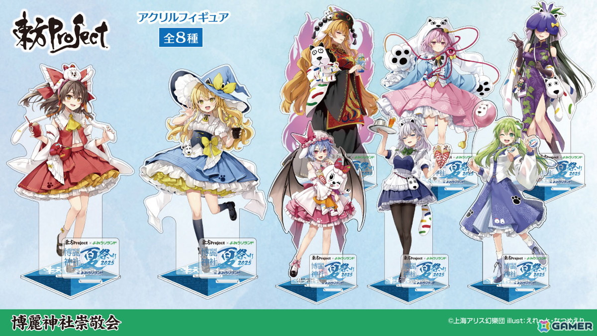 「博麗神社夏祭り2025 in よみうりランド」描き下ろしイラストグッズやスタンプラリー、コラボフードなどのイベント情報第2弾が公開！の画像