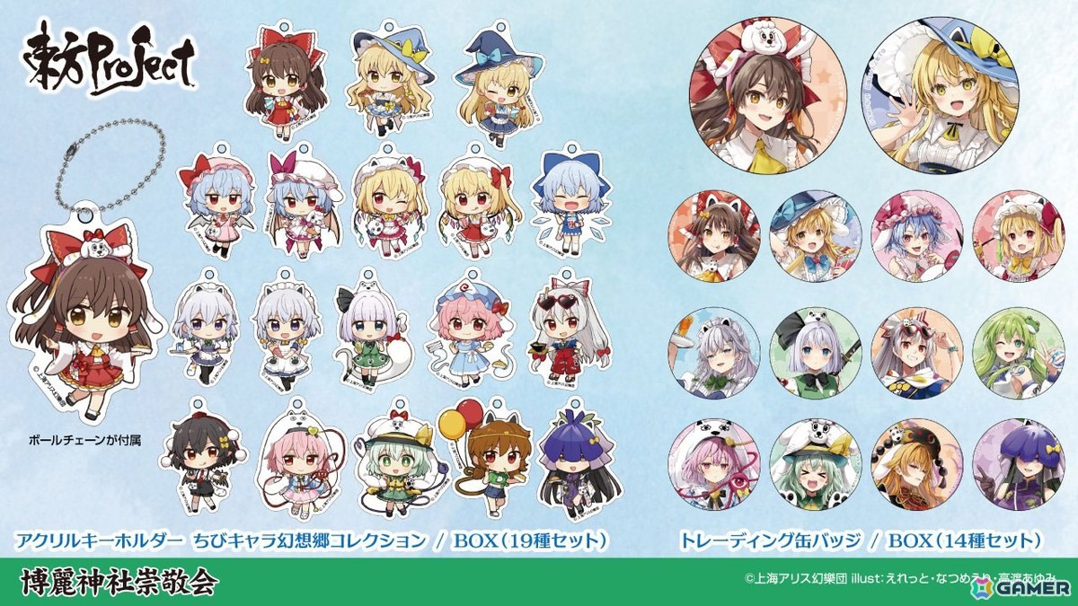 「博麗神社夏祭り2025 in よみうりランド」描き下ろしイラストグッズやスタンプラリー、コラボフードなどのイベント情報第2弾が公開！の画像
