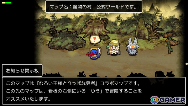 「クラシックダンジョンX3」に「わるい王様とりっぱな勇者」のゆうとサカサが登場！コラボマップの配信もの画像5