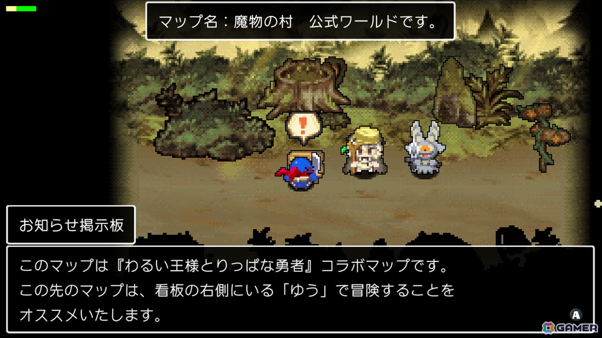 「クラシックダンジョンX3」に「わるい王様とりっぱな勇者」のゆうとサカサが登場！コラボマップの配信もの画像