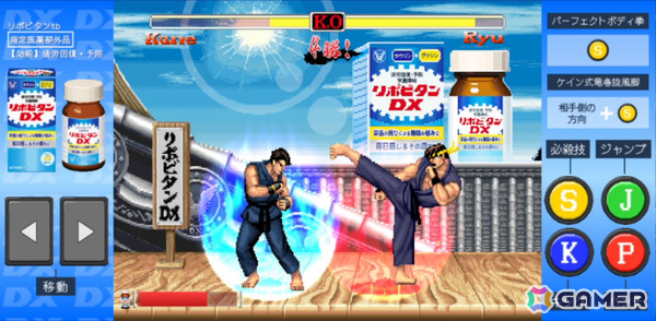 「リポビタンDX×ストII」コラボゲームに勝ち抜き戦のEXTRAモードが実装――最終ステージには色違いのリュウが登場！？の画像2