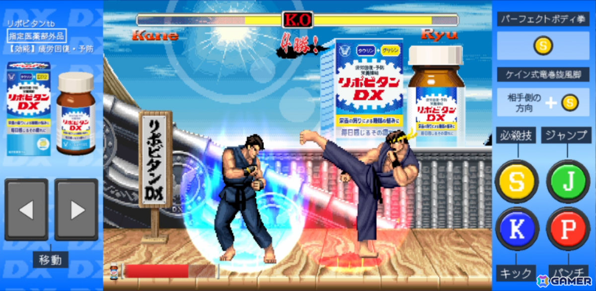 「リポビタンDX×ストII」コラボゲームに勝ち抜き戦のEXTRAモードが実装――最終ステージには色違いのリュウが登場！？の画像