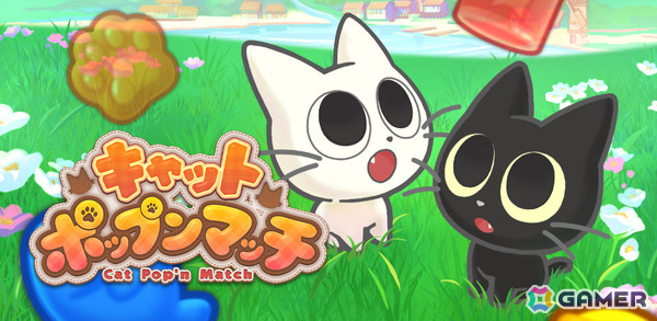 かわいいネコと一緒に遊べるマッチ3パズル「キャットポップンマッチ」がリリース2日で10万DLを達成！の画像1