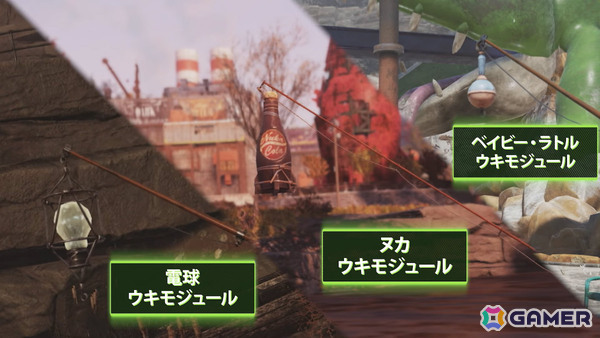 「Fallout 76」釣りを楽しめるようになる無料アップデート「Gone Fission」が配信！魚を食べて回復や追加効果を得ることもの画像