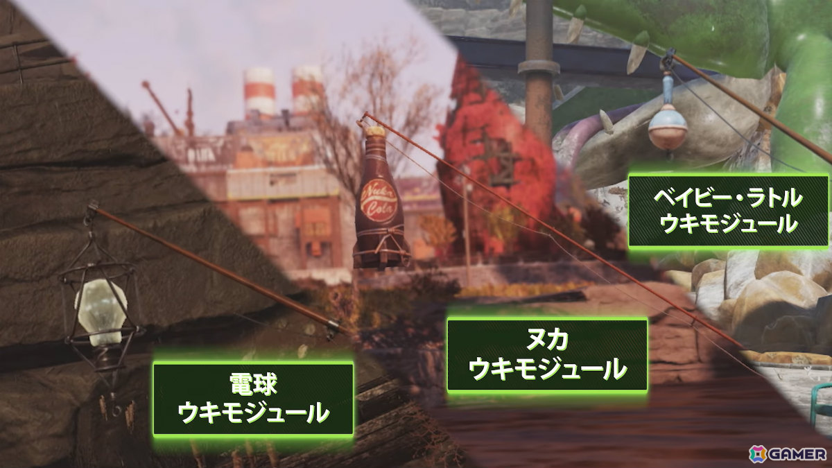 「Fallout 76」釣りを楽しめるようになる無料アップデート「Gone Fission」が配信！魚を食べて回復や追加効果を得ることもの画像8