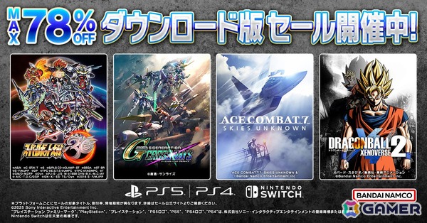 「スーパーロボット大戦30」デジタルアルティメットエディションが62%OFFで1万円以上お得に!BNEのダウンロード版ゲームが最大78%OFFになるセールが開催中の画像1